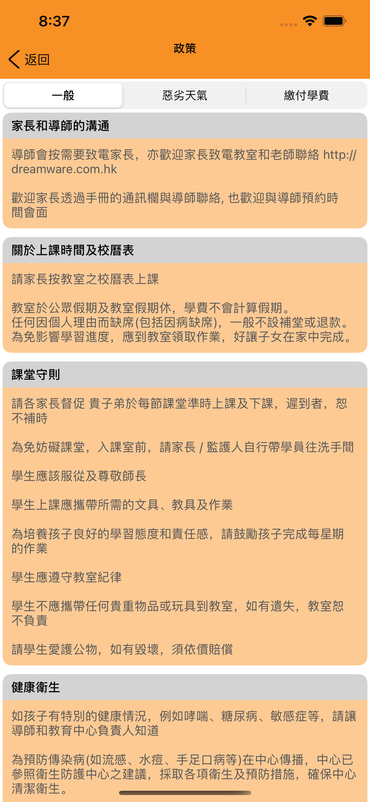 全能盧氏教育中心