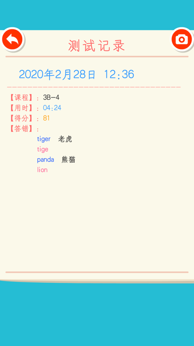 English words:Primary school Screenshot