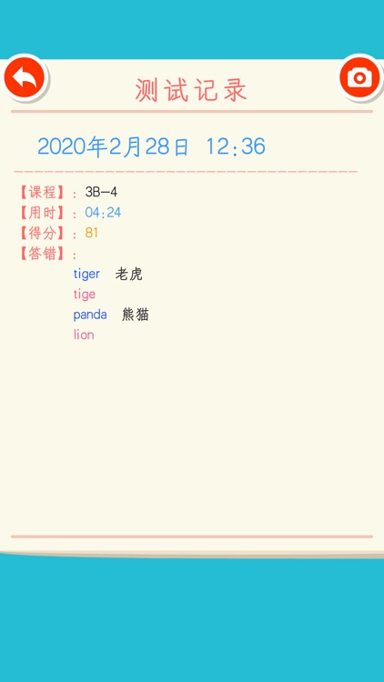 English words:Primary school screenshot-4