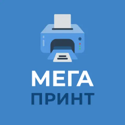 MegaPrint Читы