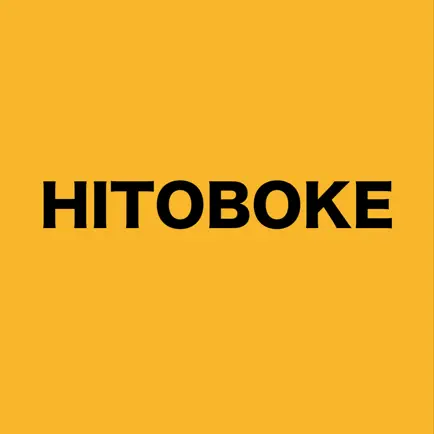 HITOBOKE 写真で一言 大喜利 Cheats