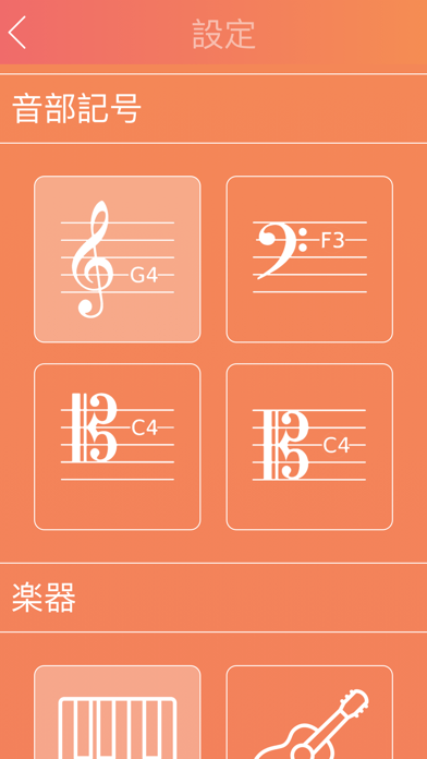 音符：音符を学びましょう。ピアノ。ギターのおすすめ画像4