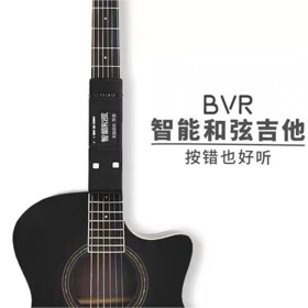 BVR智能和弦吉他