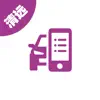 Similar 清远网约车考试-网约车考试司机从业资格证新题库 Apps