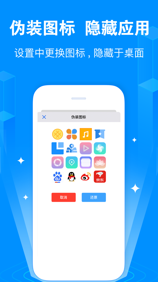 #4. 保密文件 (iOS) De: 景元 肖
