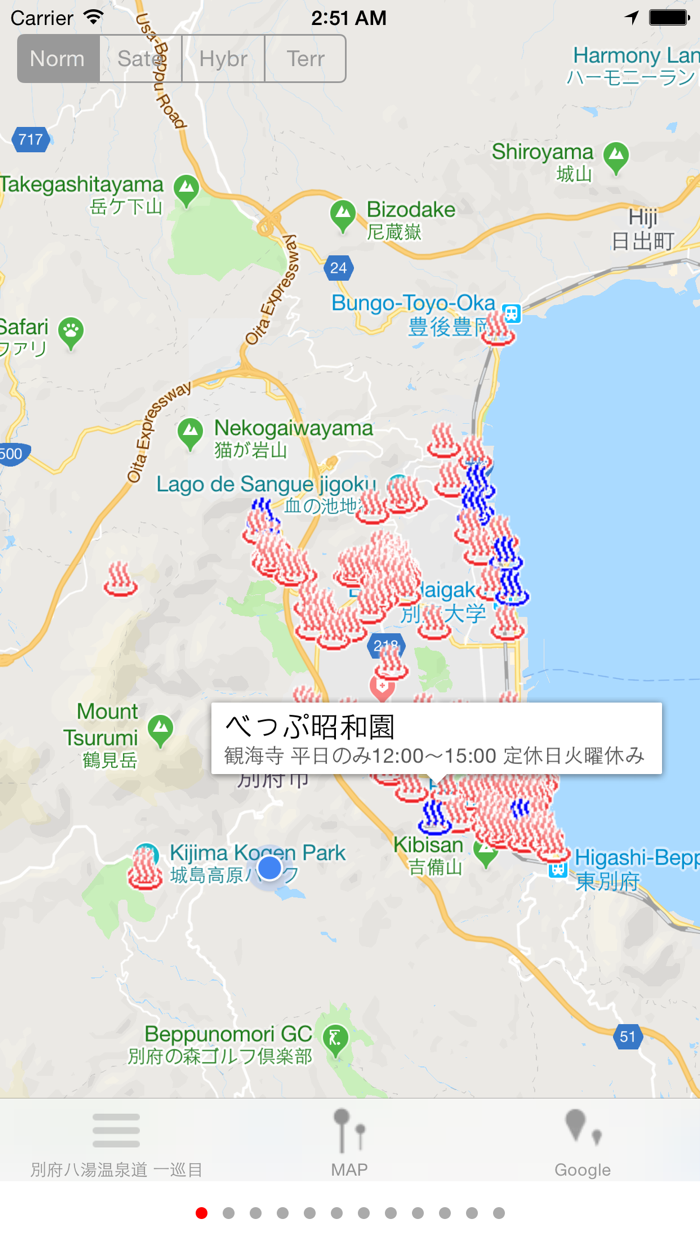 別府八湯温泉道 永世名人