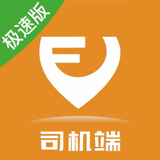 风韵出行司机极速版logo