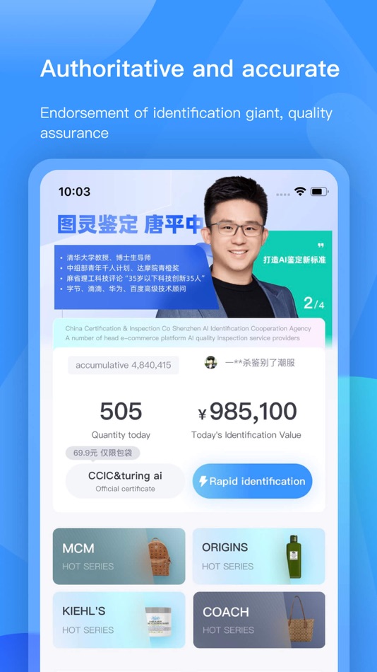 #1. 图灵鉴定(AI鉴定) (iOS) От: Tuling Shenshi(Beijing)Technology Co., Ltd.