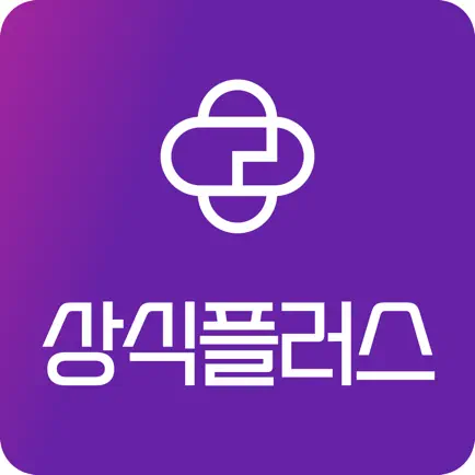 상식플러스 - 경제 한국사 사자성어 명언 속담 맞춤법 Cheats