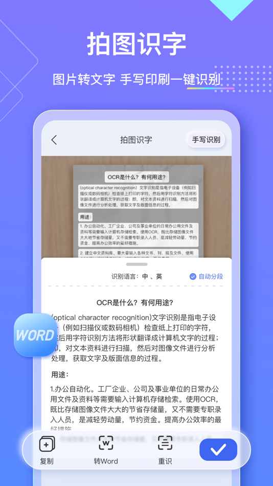 #5. 汉王扫描王 (iOS) By: Hanwang Technology Co., Ltd
