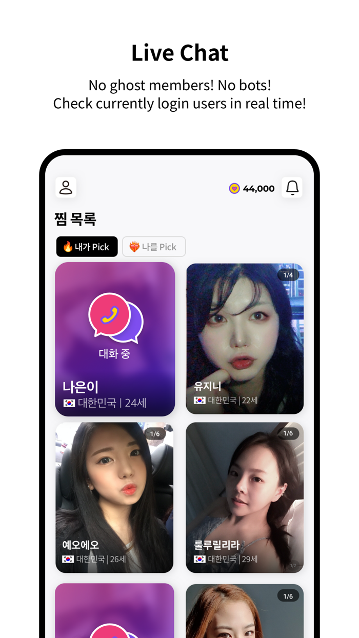Tingle - Live video chat
