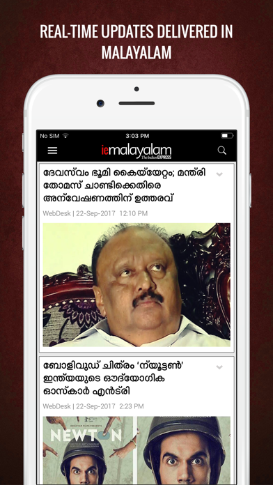 Indian Express Malayalam Screenshot