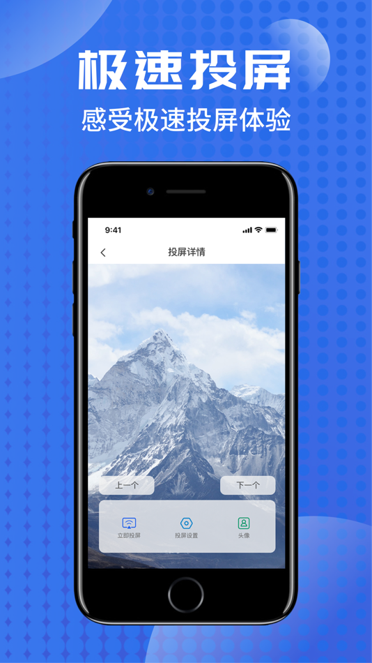 #4. 极光投屏-手机投屏电视智能助手 (iOS) 게시자: 惠 杨