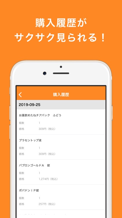 新生堂ハッピー