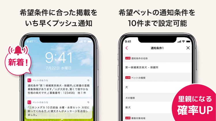 ペットのおうち