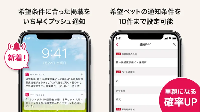 ペットのおうち screenshot 2 of 7