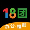 18团政企购 icon