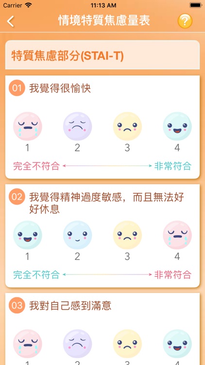 骨髓移植 screenshot-3