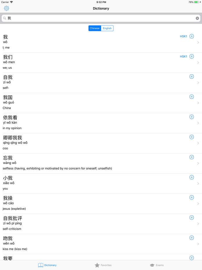 Chinese - Mandarin Language