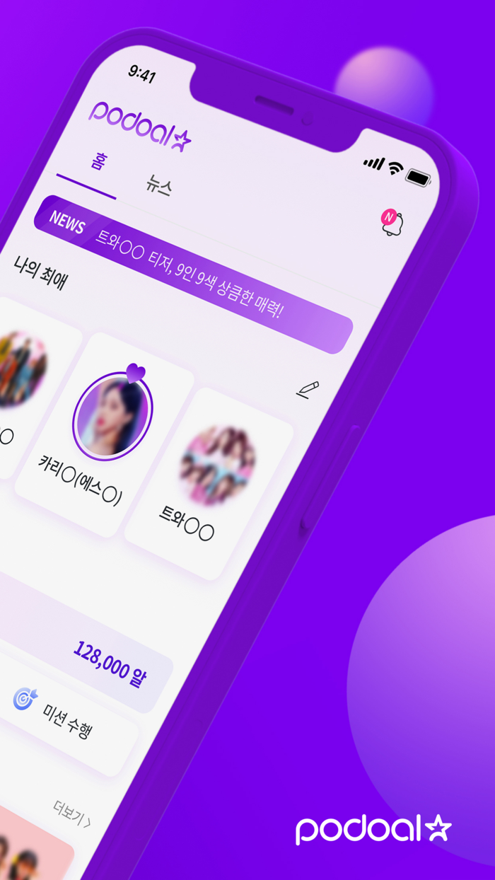 PODOAL  KPOP Idol Vote