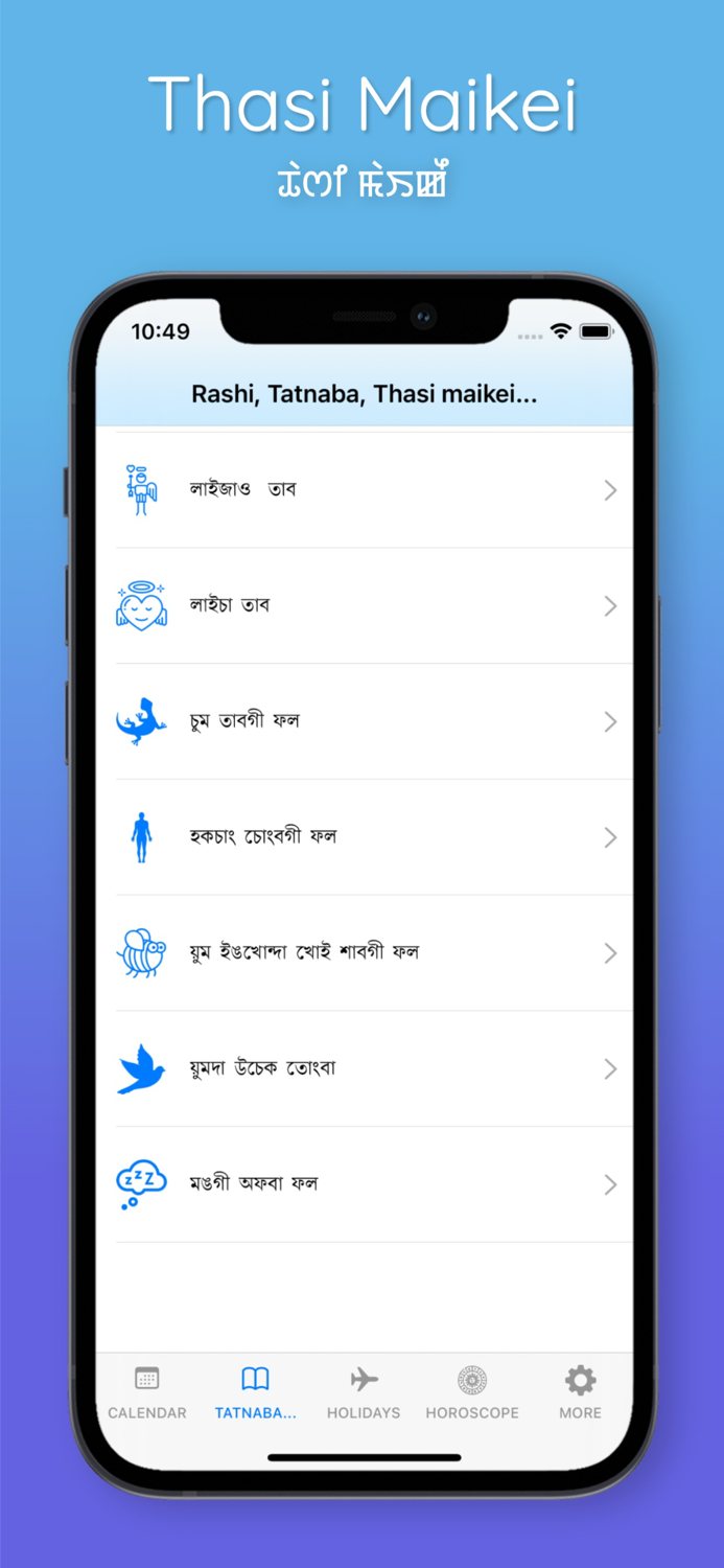Manipuri Calendar App