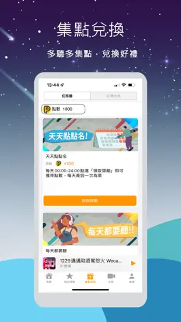 Game screenshot 好好聽FM hack