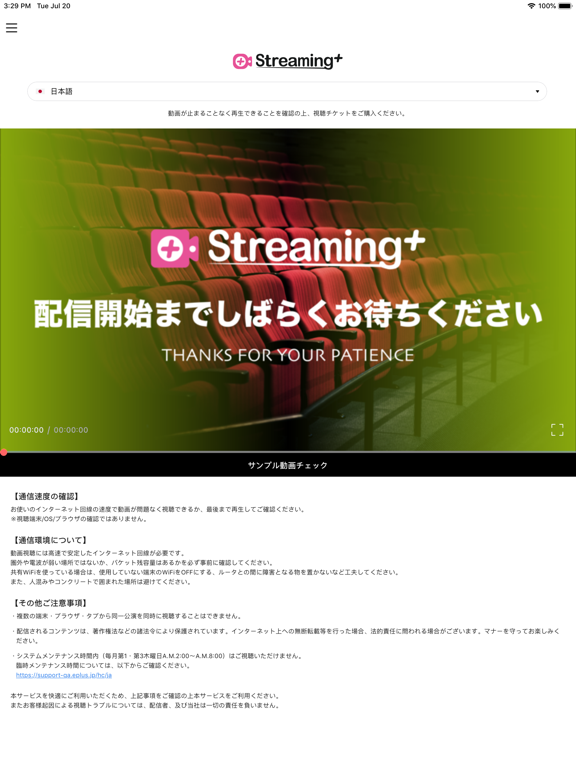 Streaming+のおすすめ画像1