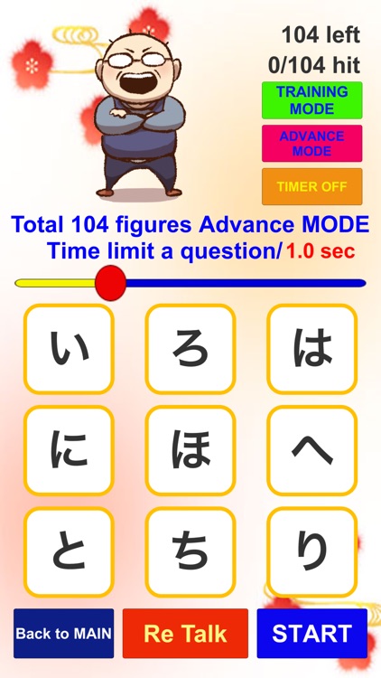 日本語初心者用「ひらがな・カタカナ」練習（音声付） screenshot-7