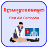 First Aid Cambodia - Nulo Lab