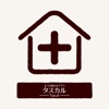 タスカル - お手伝いサポートアプリ - iPhoneアプリ
