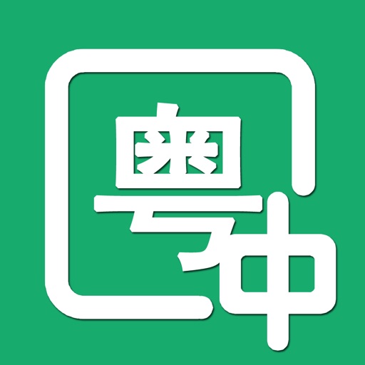 粤语翻译神器logo