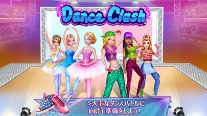 ダンスクラッシュ：バレエvsヒップホップのおすすめ画像1