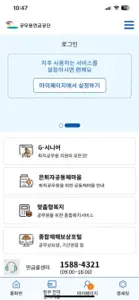 공무원연금공단 screenshot #2 for iPhone