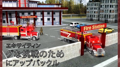 消防車シミュレーター 救助本部 Fire Truck HQのおすすめ画像1