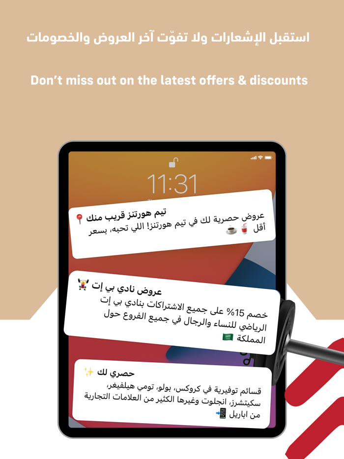 مزايا الدرعية SDC