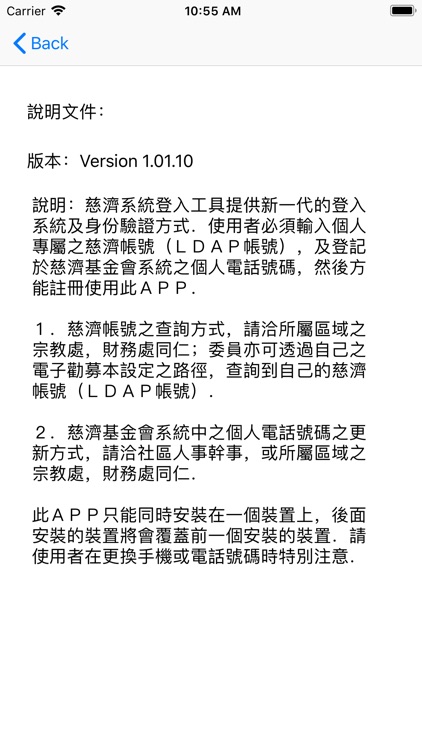 慈濟系統登入工具