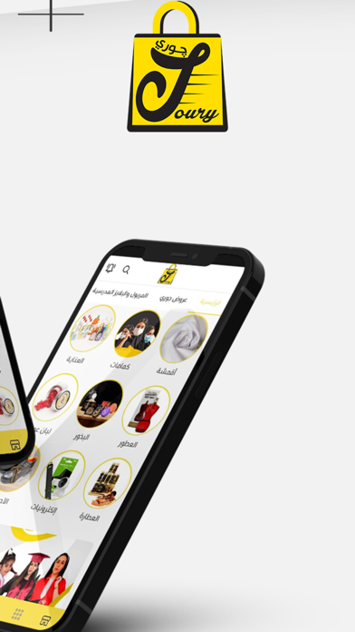 لمسات جوري Screenshot