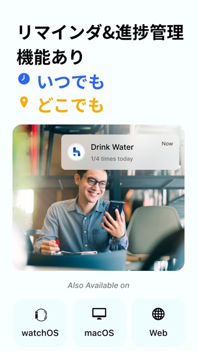 Habitify: 習慣と目標管理のおすすめ画像2