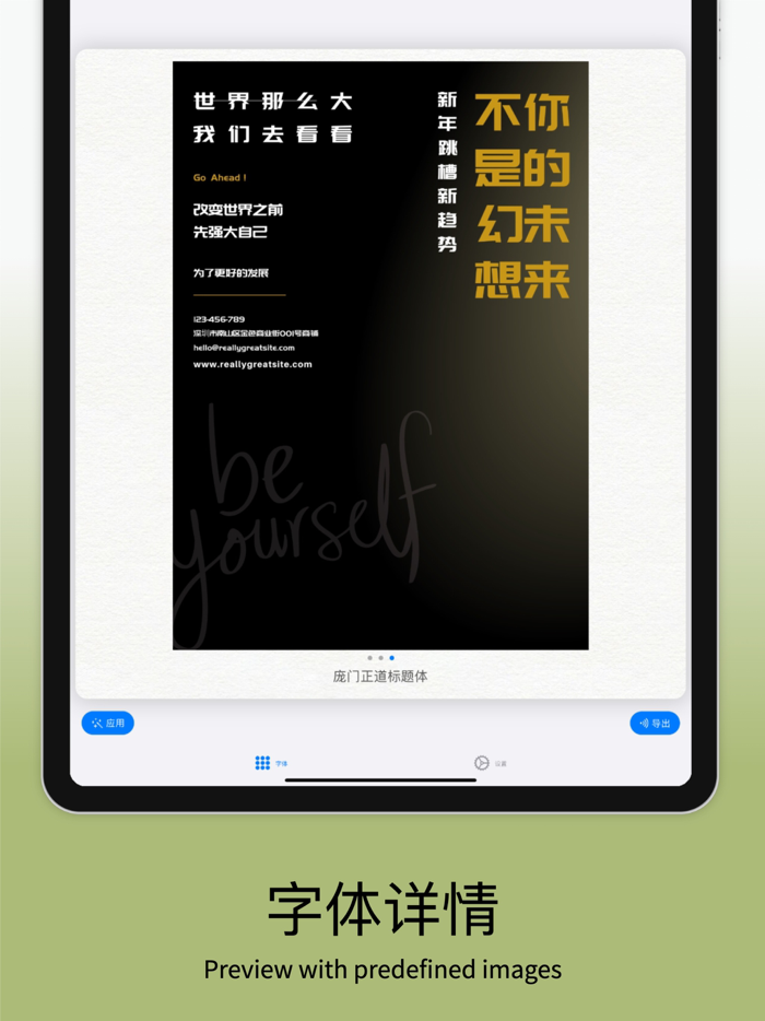精选字体-主题字体下载与字体安装