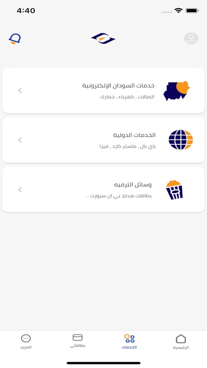 EnayaPay screenshot-5