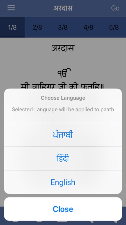 Ardas with Audio screenshot-3