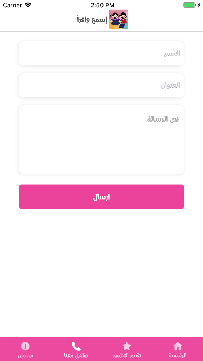 اسمع واقرأ