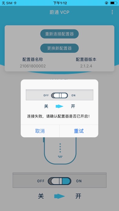 蔚通 Screenshot