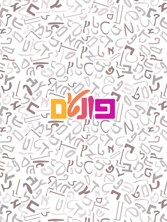 Screenshot #4 pour Fontim - פונטים