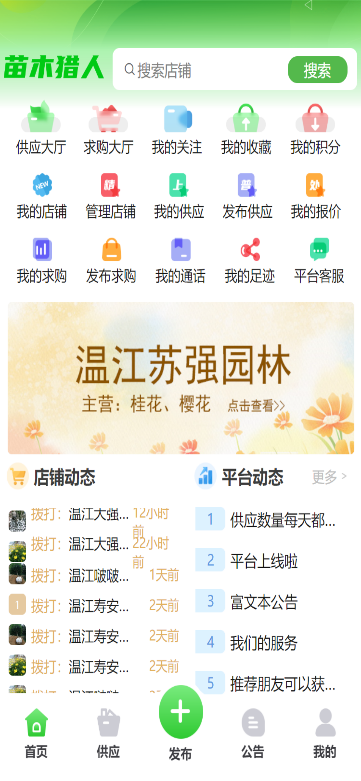 有师