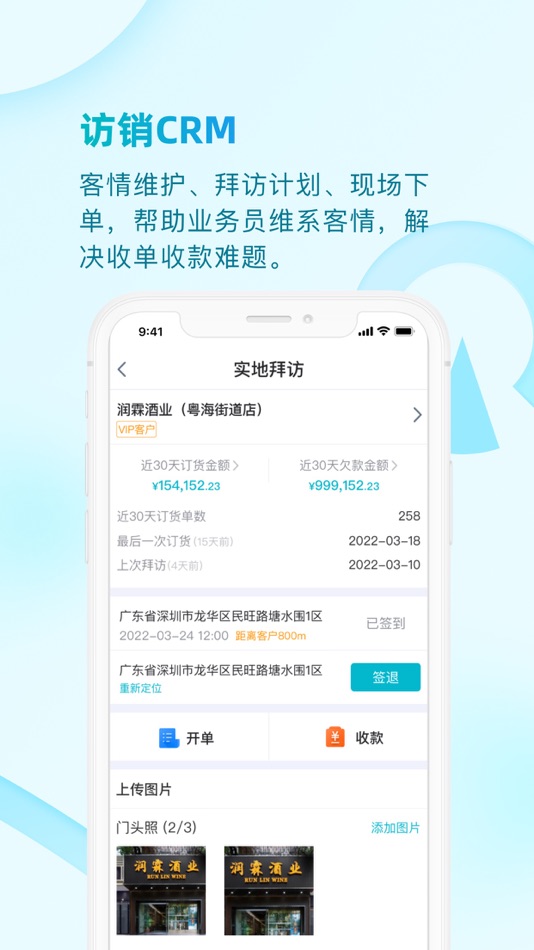 #3. 铱云易订货 (iOS) 由: SHENZHEN Ircloud computing Ltd.
