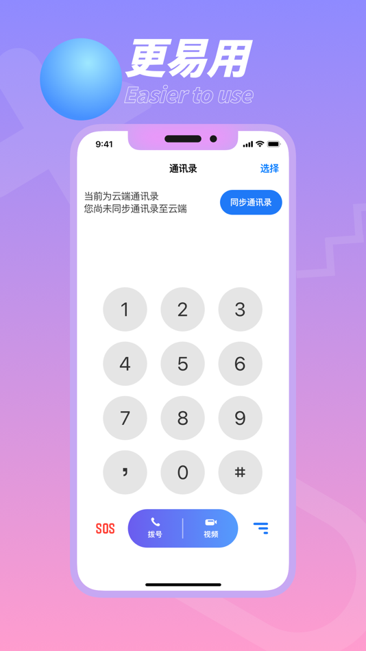#4. 畅听助手 (iOS) 由: 小沃科技有限公司