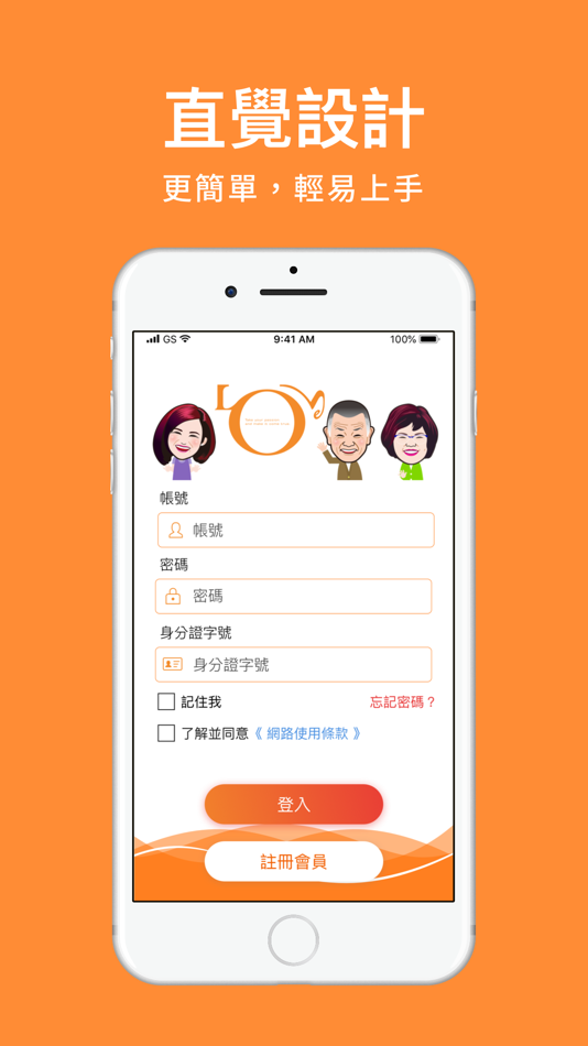 #3. 會員專區 (iOS) Göre: HUA-AN CHIA