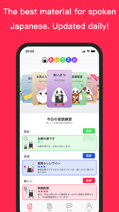 Japanese Pronunciation - JLPT Screenshot