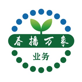 屏幕截图 (5) 春播业务